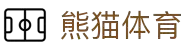 熊猫体育「中国」官方网站 - 快乐运动,智慧健身